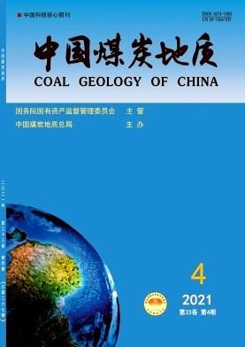 中國煤炭地質
